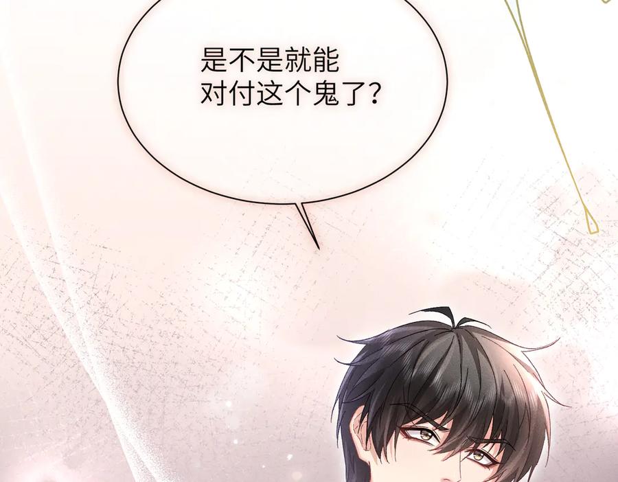 大仙儿 第22话：天命供奉人 第11页