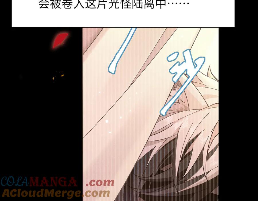 大仙儿 第22话：天命供奉人 第57页