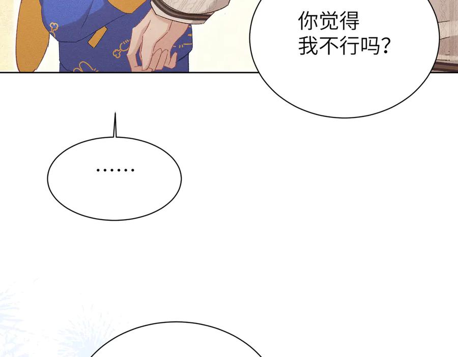大仙儿 第22话：天命供奉人 第30页