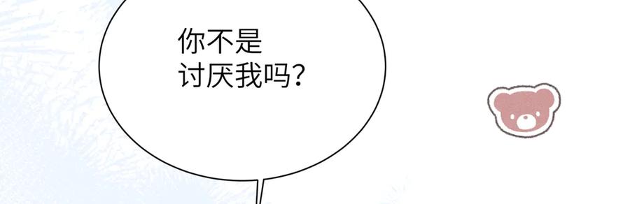 大仙儿 第22话：天命供奉人 第31页