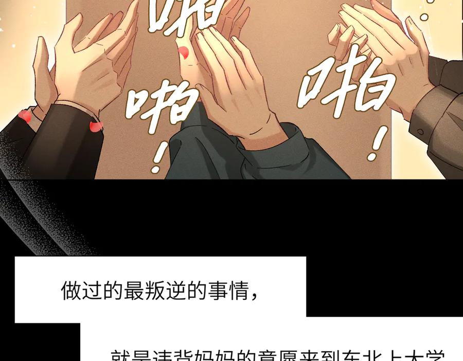 大仙儿 第22话：天命供奉人 第51页