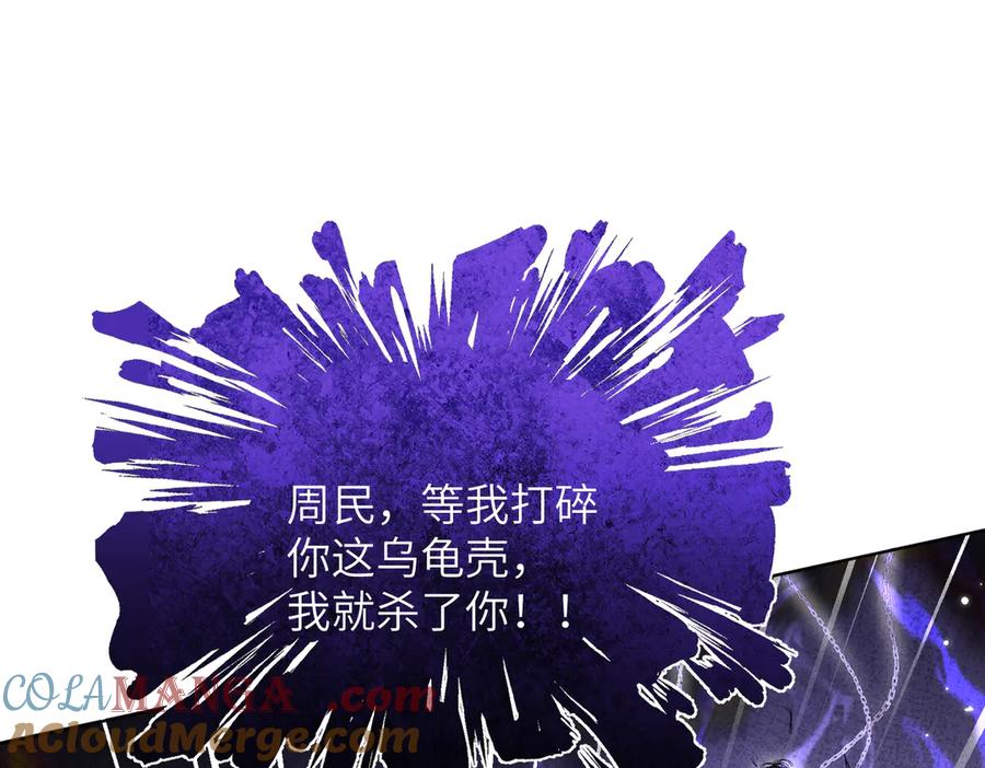 大仙儿 第22话：天命供奉人 第5页