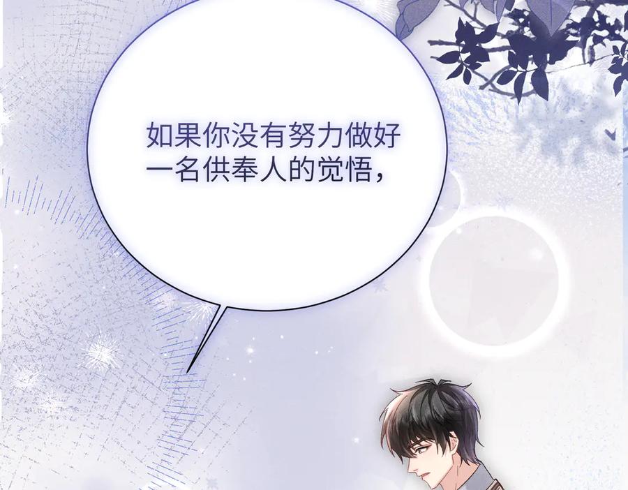 大仙儿 第22话：天命供奉人 第36页