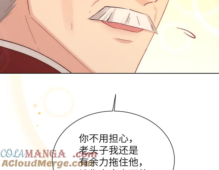 大仙儿 第22话：天命供奉人 第25页