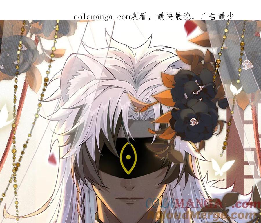 大仙儿 第22话：天命供奉人 第1页