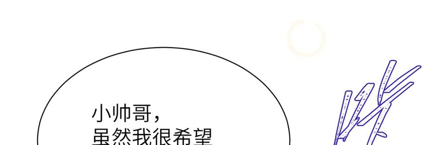 大仙儿 第22话：天命供奉人 第20页
