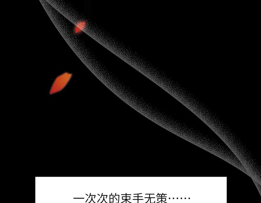 大仙儿 第22话：天命供奉人 第60页