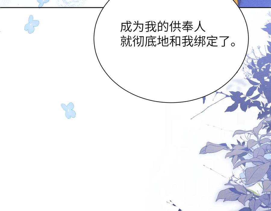 大仙儿 第22话：天命供奉人 第34页