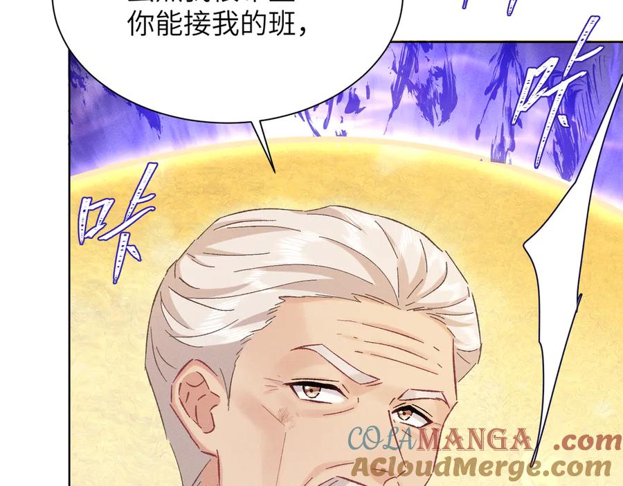 大仙儿 第22话：天命供奉人 第21页