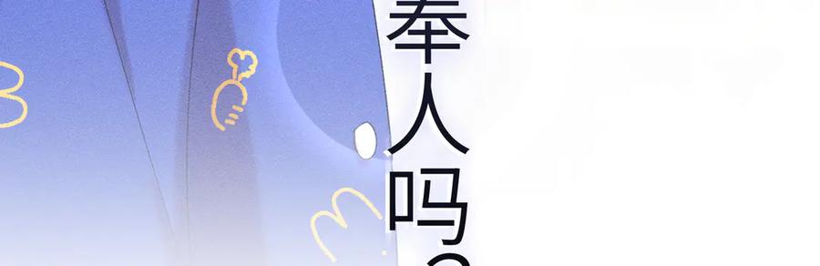 大仙儿 第22话：天命供奉人 第43页