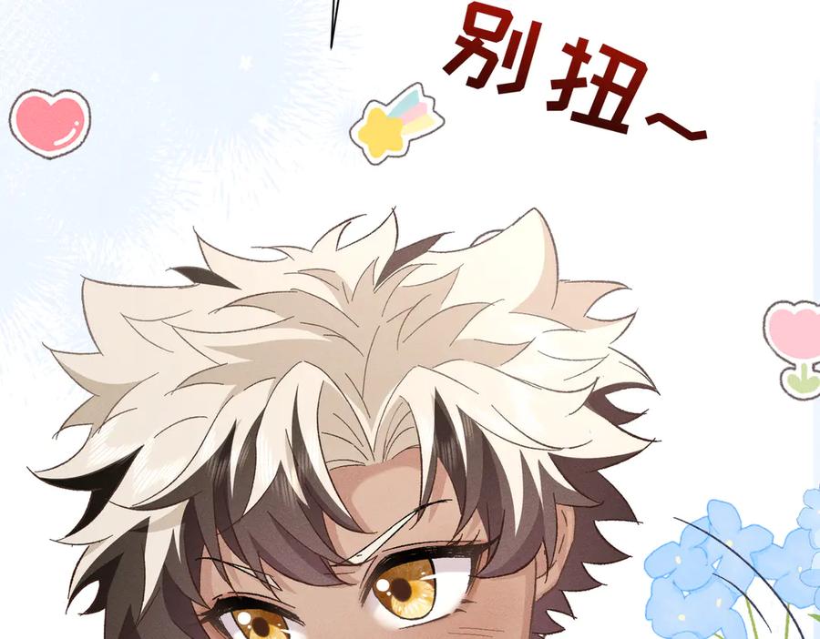 大仙儿 第22话：天命供奉人 第32页