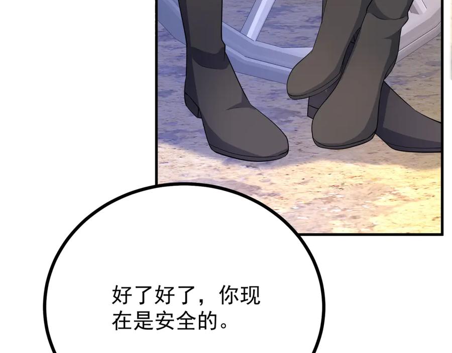 《公爵大人有隐疾》第31话 给个教训 第46页