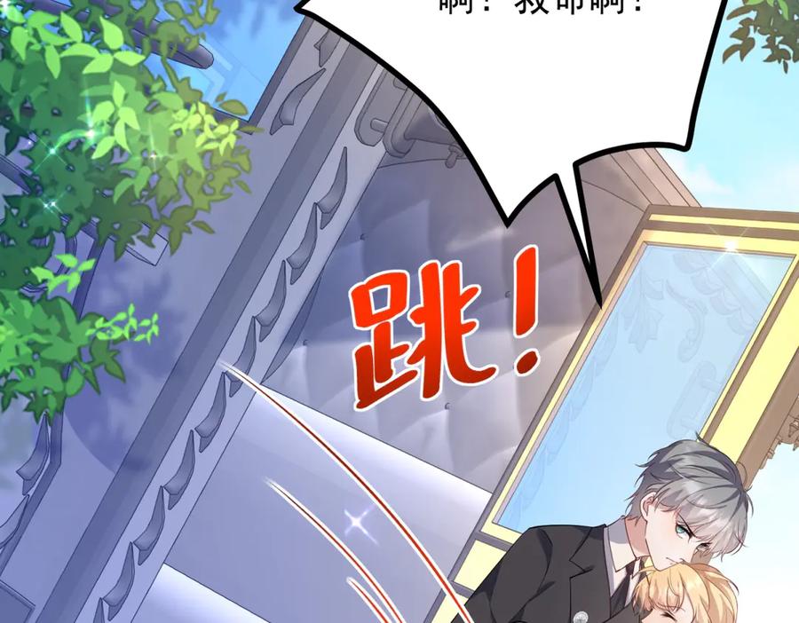 《公爵大人有隐疾》第31话 给个教训 第43页