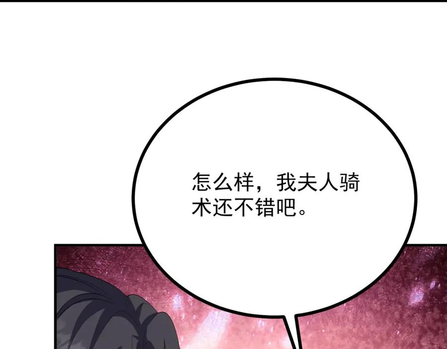 《公爵大人有隐疾》第31话 给个教训 第50页