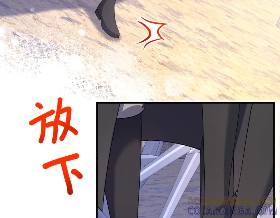 《公爵大人有隐疾》第31话 给个教训 第45页