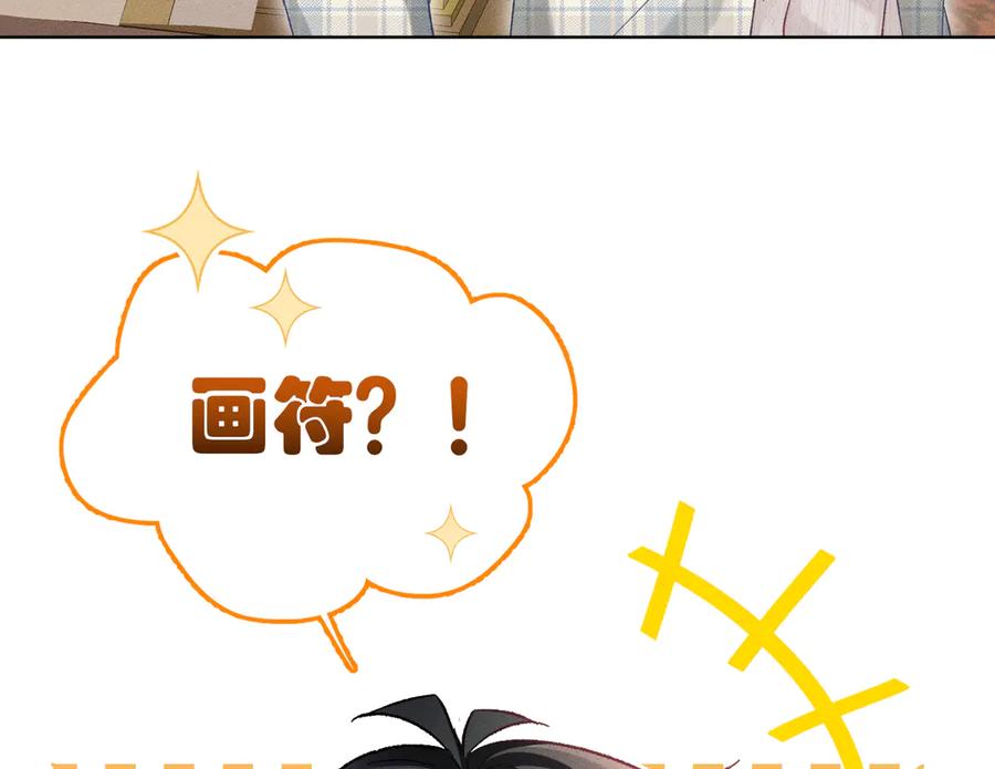 大仙儿 第24话：成为供奉人也要酱酱酿酿 第63页