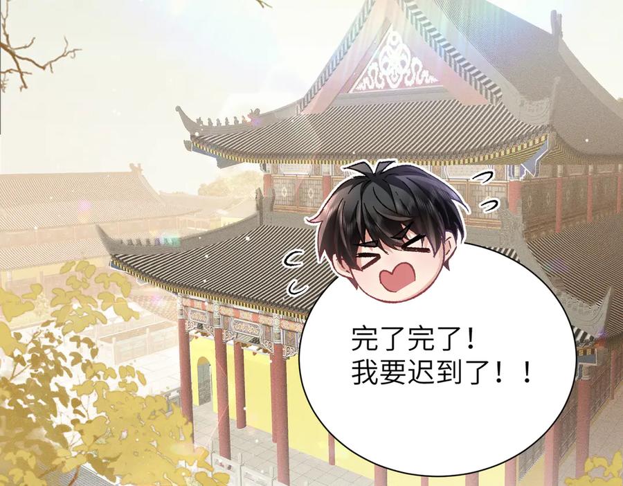 大仙儿 第24话：成为供奉人也要酱酱酿酿 第67页