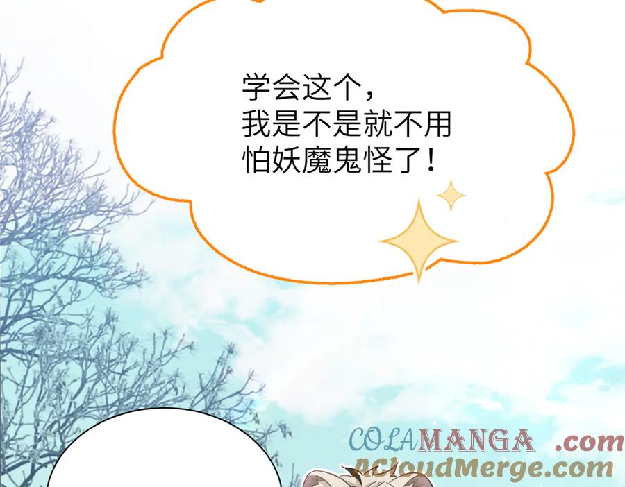 大仙儿 第24话：成为供奉人也要酱酱酿酿 第65页