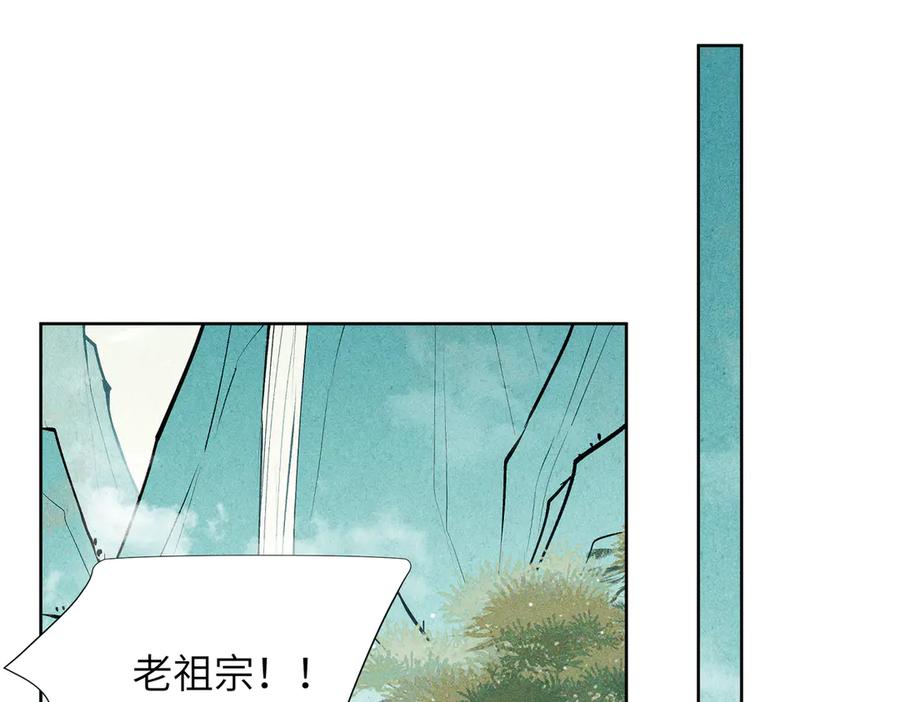 大仙儿 第24话：成为供奉人也要酱酱酿酿 第72页