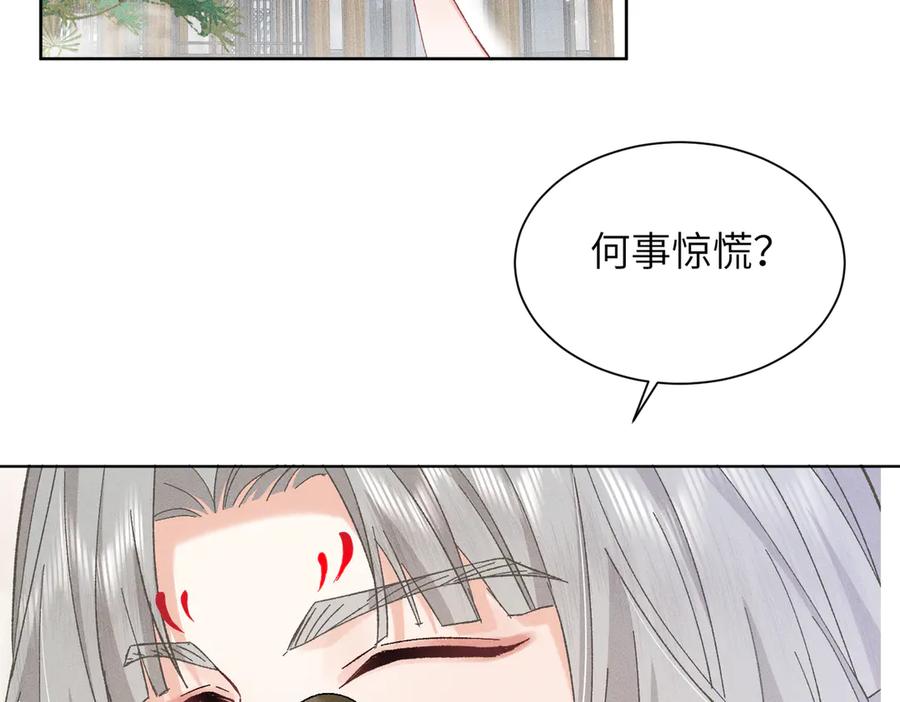 大仙儿 第24话：成为供奉人也要酱酱酿酿 第74页