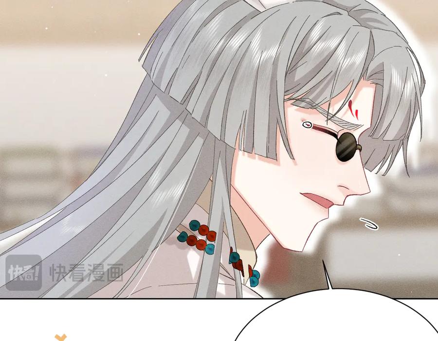大仙儿 第24话：成为供奉人也要酱酱酿酿 第86页