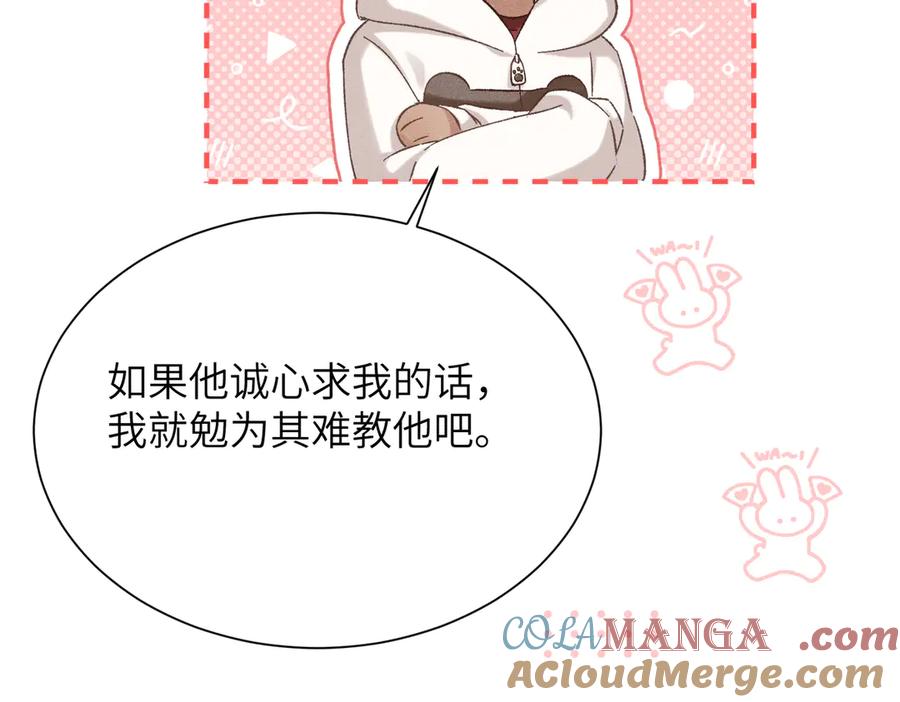 大仙儿 第25话：供奉人的差别待遇 第57页