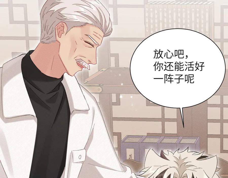 大仙儿 第25话：供奉人的差别待遇 第71页