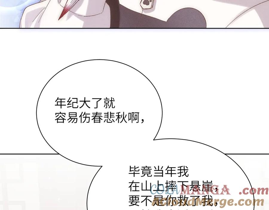大仙儿 第25话：供奉人的差别待遇 第69页