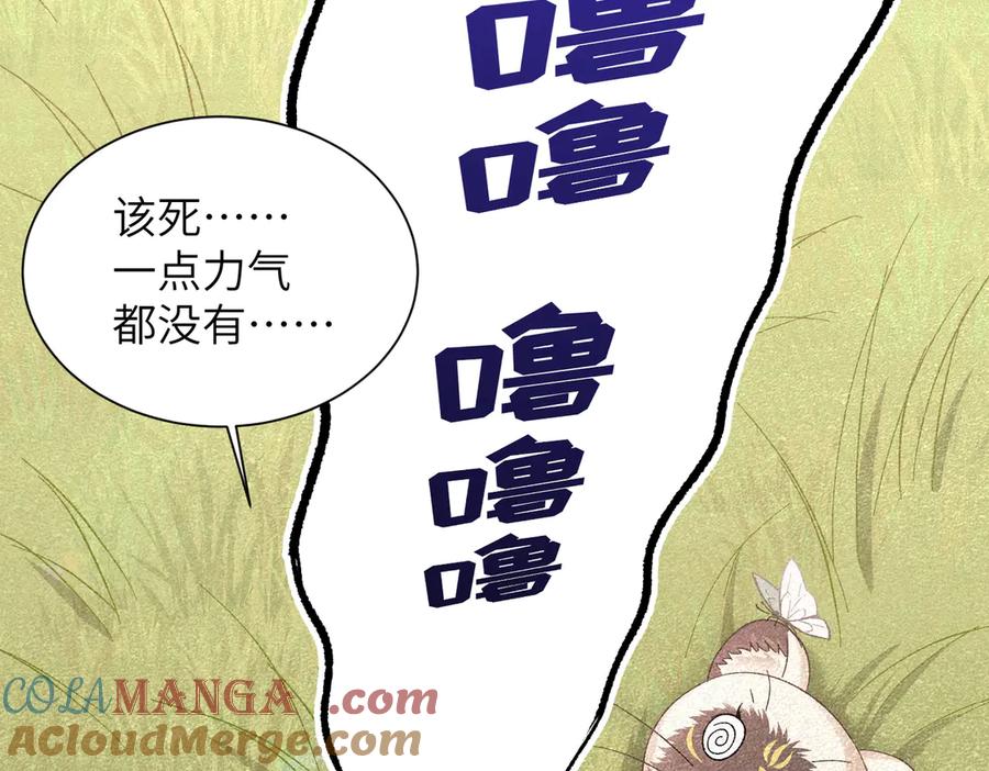 大仙儿 第25话：供奉人的差别待遇 第85页