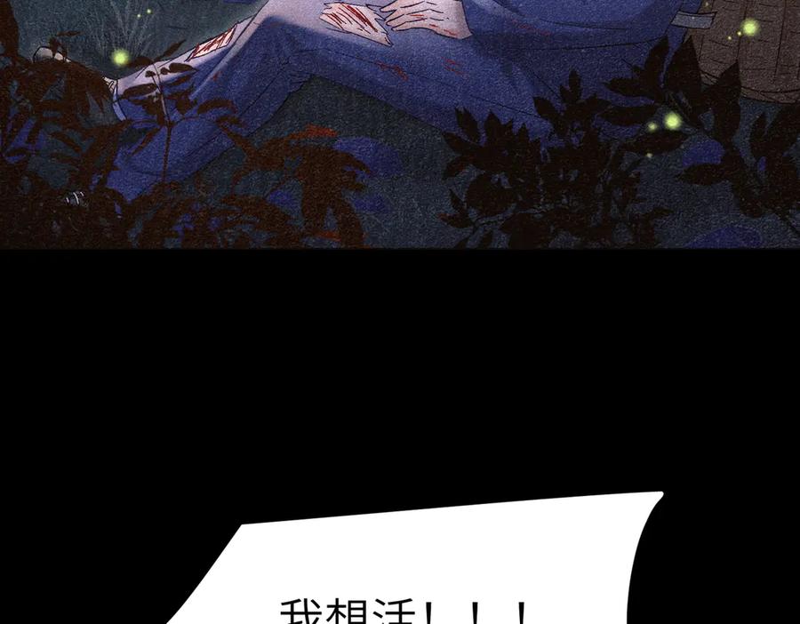 大仙儿 第25话：供奉人的差别待遇 第104页