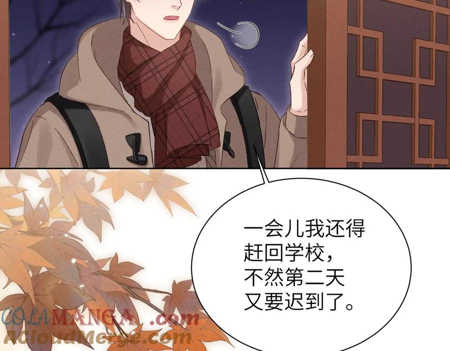 大仙儿 第25话：供奉人的差别待遇 第113页