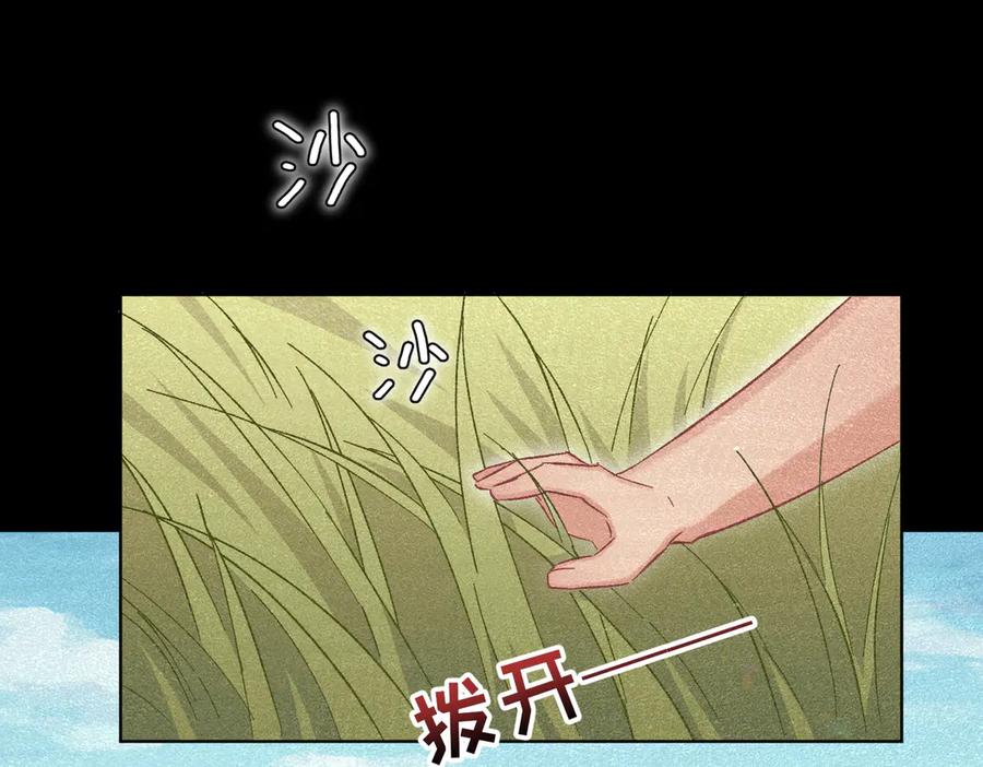 大仙儿 第25话：供奉人的差别待遇 第88页