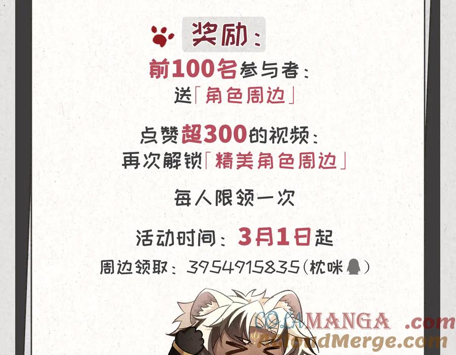 大仙儿 第25话：供奉人的差别待遇 第137页