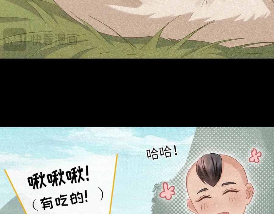 大仙儿 第25话：供奉人的差别待遇 第94页