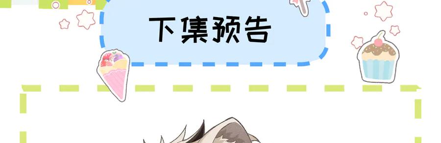 大仙儿 第25话：供奉人的差别待遇 第127页