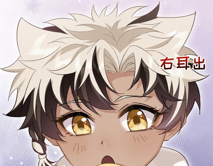 大仙儿 第25话：供奉人的差别待遇 第78页