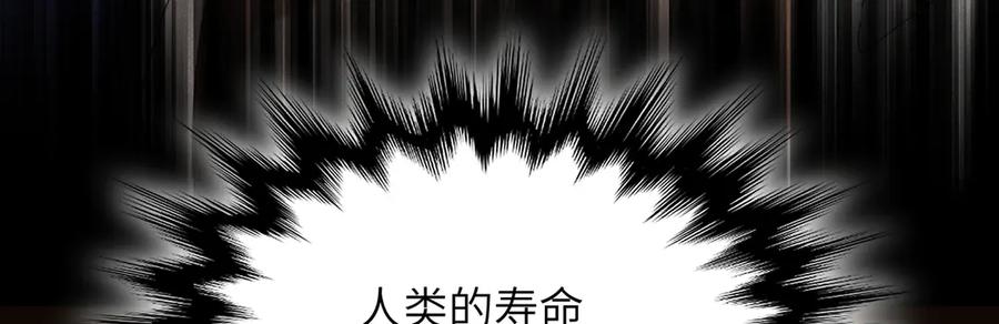 大仙儿 第25话：供奉人的差别待遇 第80页
