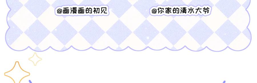 大仙儿 第25话：供奉人的差别待遇 第131页
