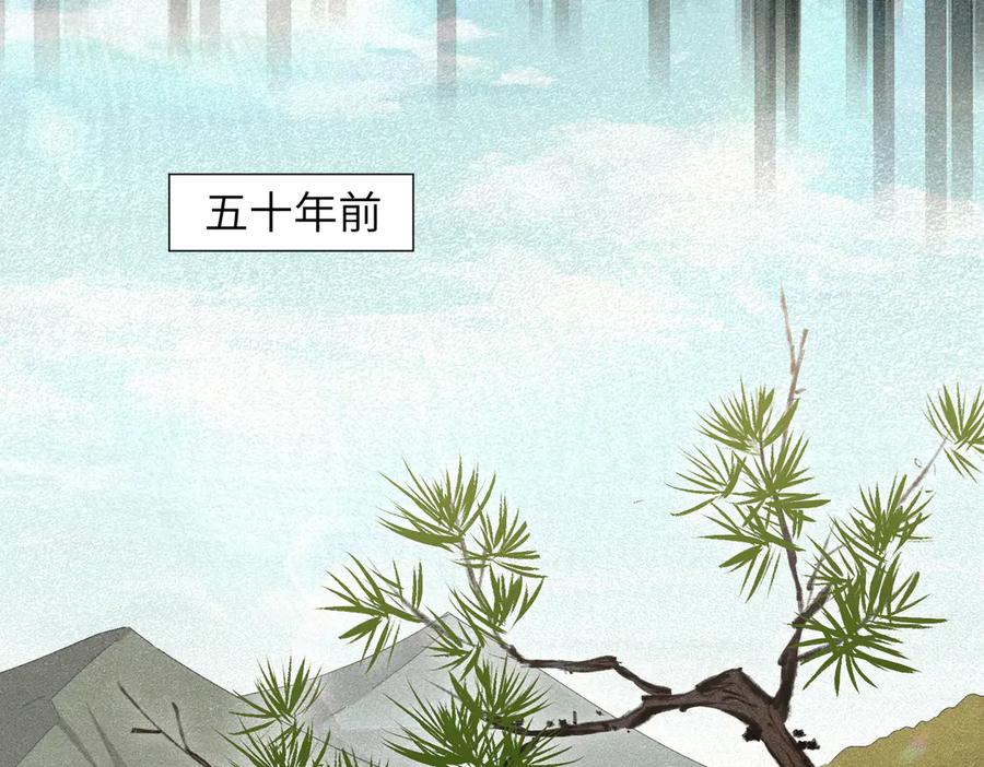 大仙儿 第25话：供奉人的差别待遇 第82页