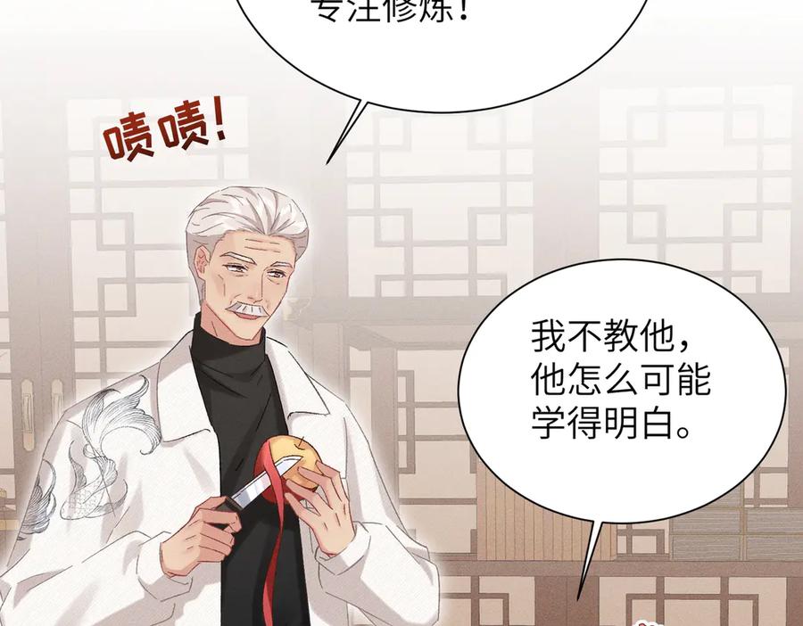 大仙儿 第25话：供奉人的差别待遇 第60页