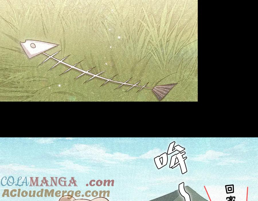大仙儿 第25话：供奉人的差别待遇 第97页