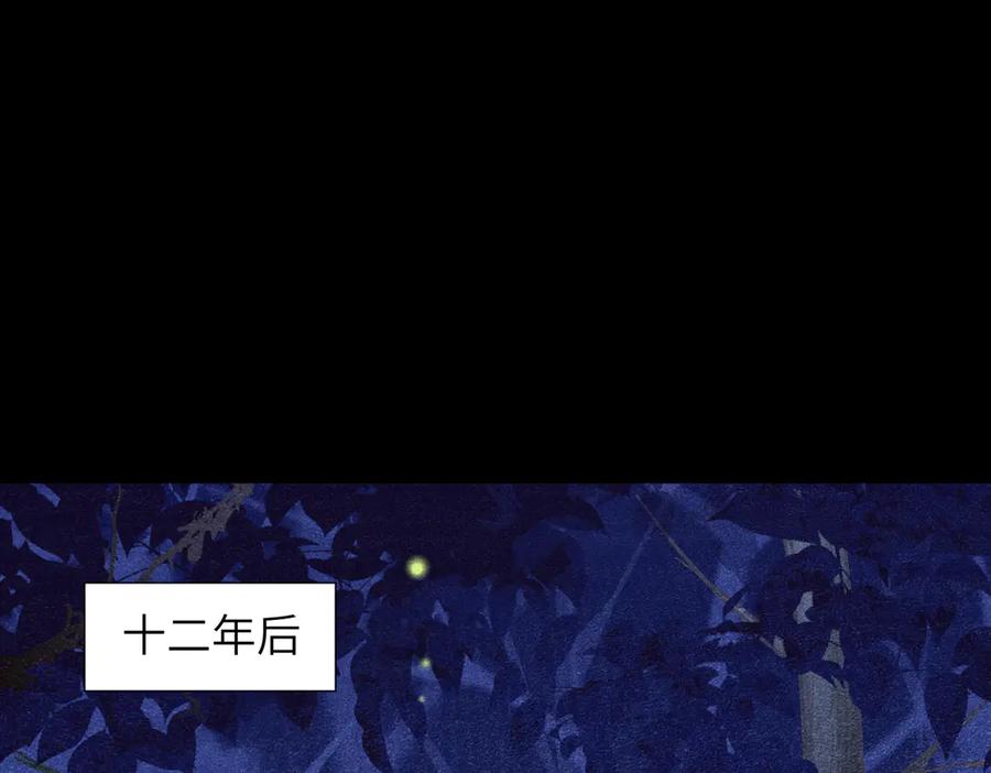 大仙儿 第25话：供奉人的差别待遇 第100页