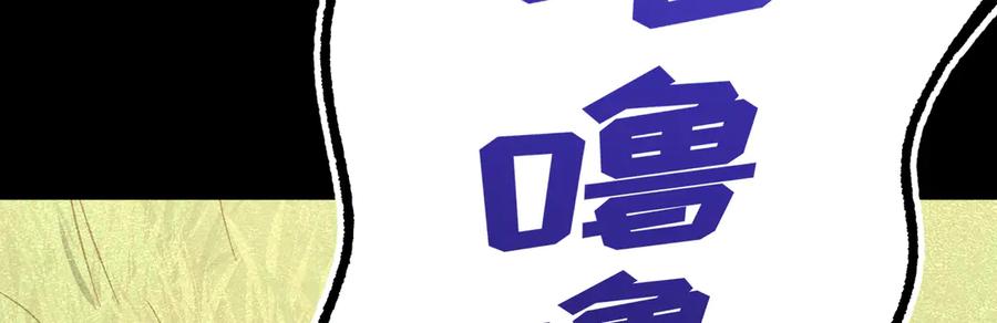 大仙儿 第25话：供奉人的差别待遇 第84页