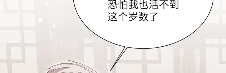 大仙儿 第25话：供奉人的差别待遇 第70页