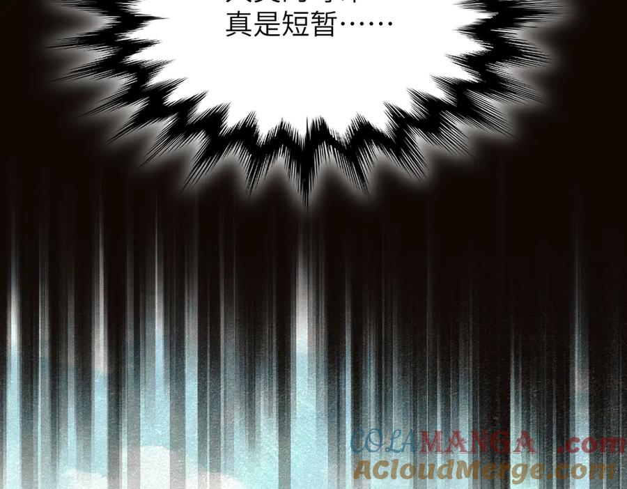 大仙儿 第25话：供奉人的差别待遇 第81页