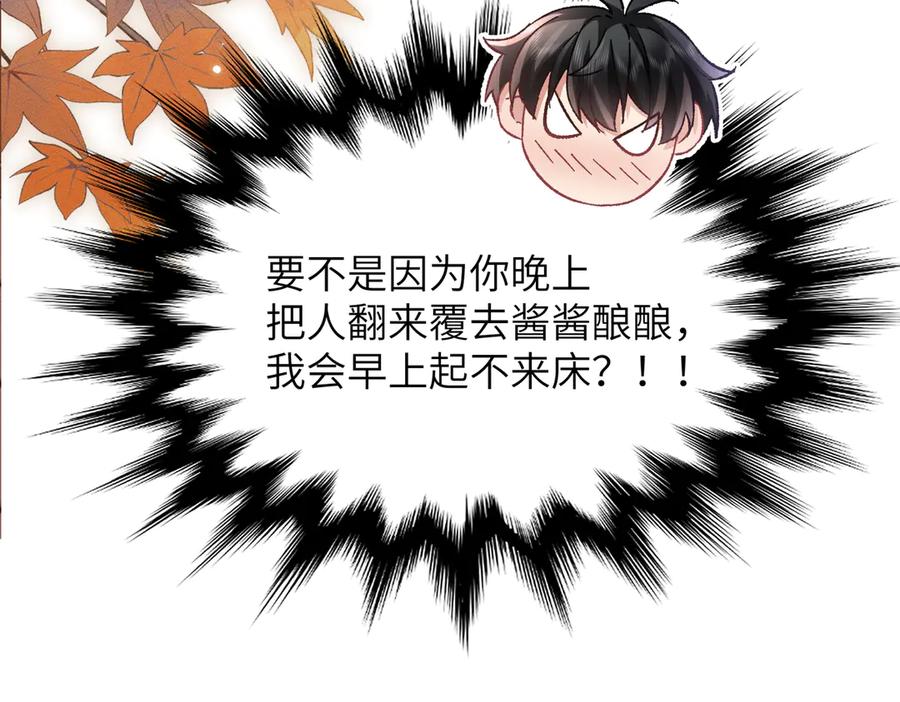 大仙儿 第25话：供奉人的差别待遇 第122页