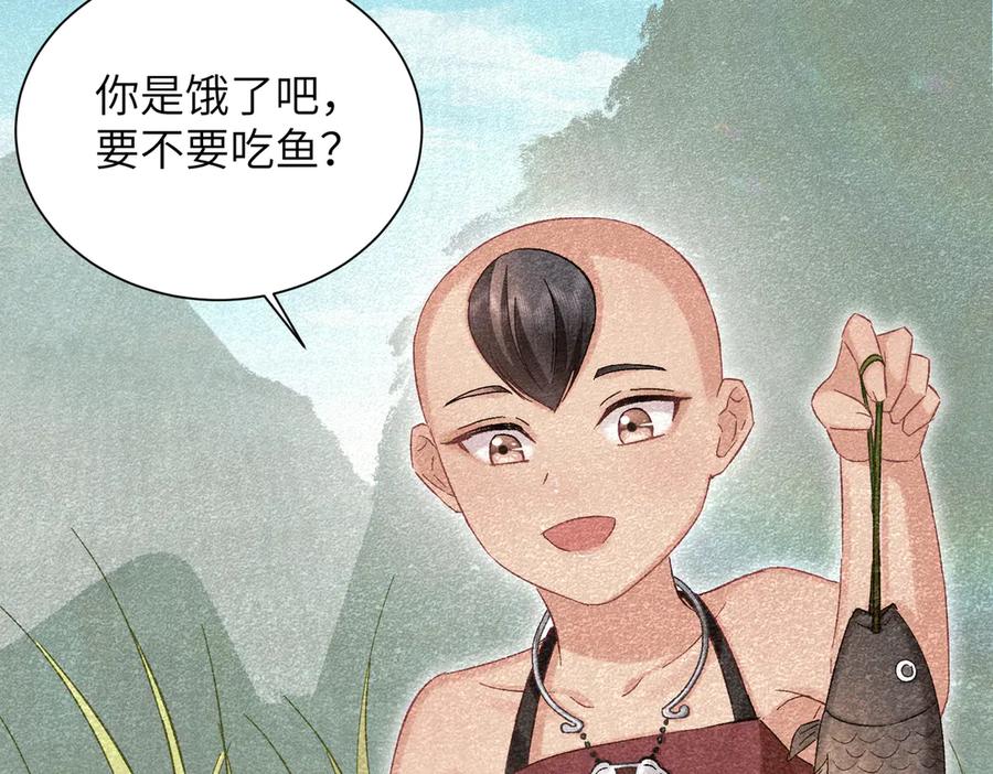 大仙儿 第25话：供奉人的差别待遇 第92页