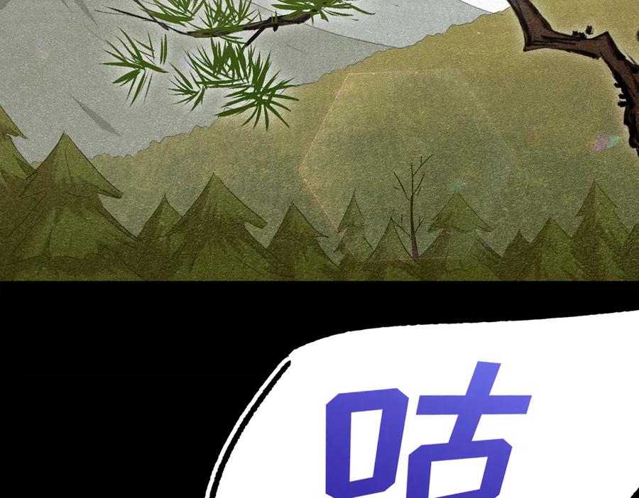 大仙儿 第25话：供奉人的差别待遇 第83页