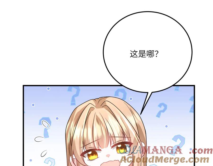 《成为病娇伯爵的女仆》第34话 初到皇宫 第193页