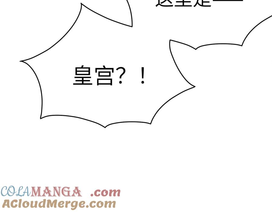 《成为病娇伯爵的女仆》第34话 初到皇宫 第201页